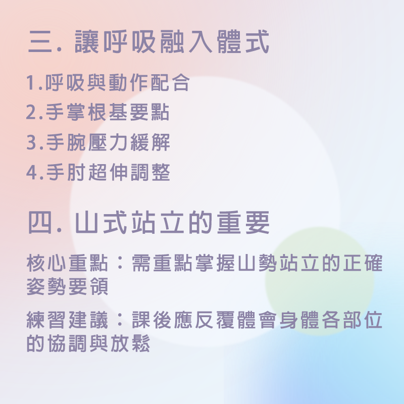 瑜伽全套教程