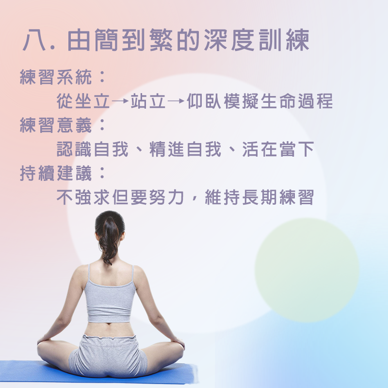 瑜伽全套教程