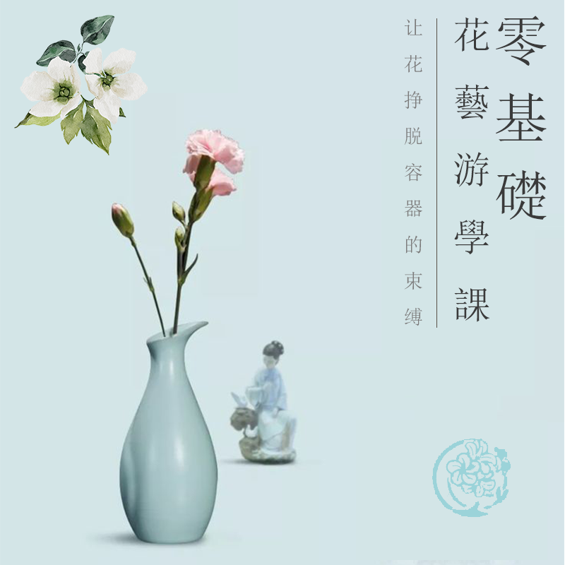 零基礎花藝插花課程