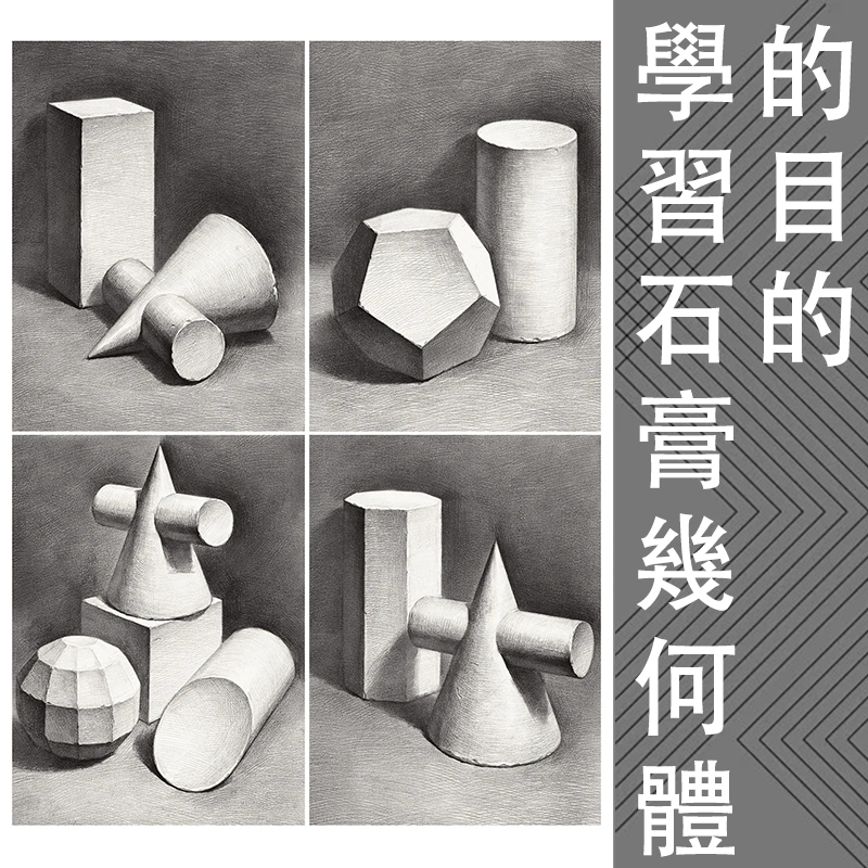 零基礎入門素描教程