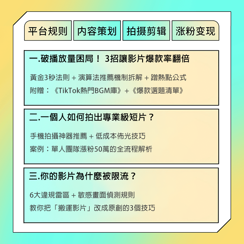 短視頻拍攝教程