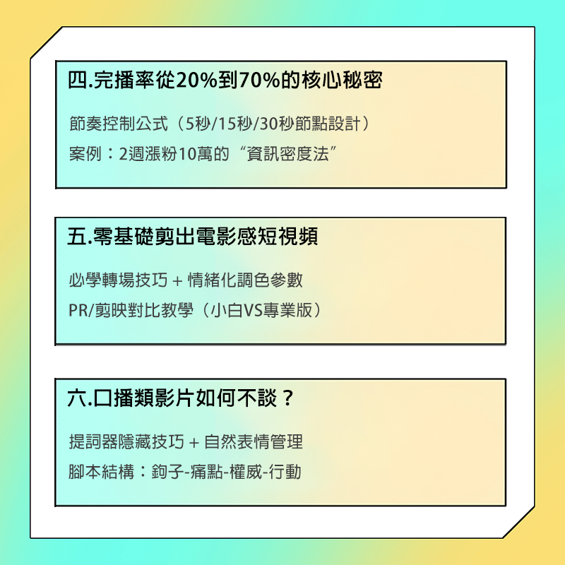 短視頻拍攝教程