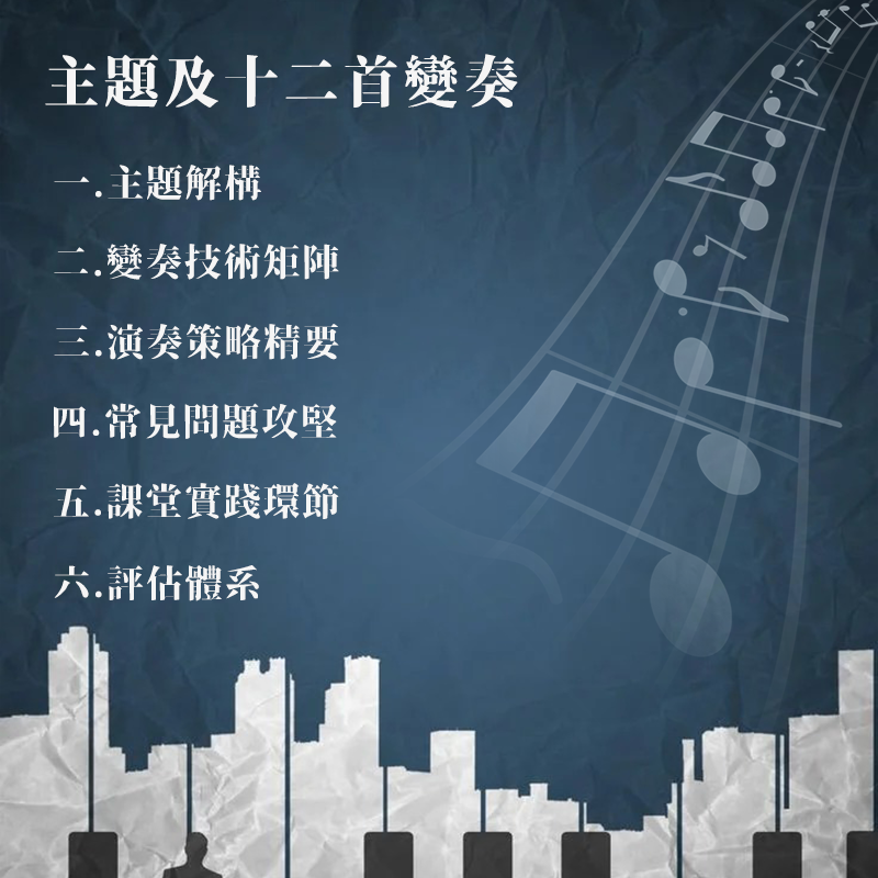 零基礎全套鋼琴教程