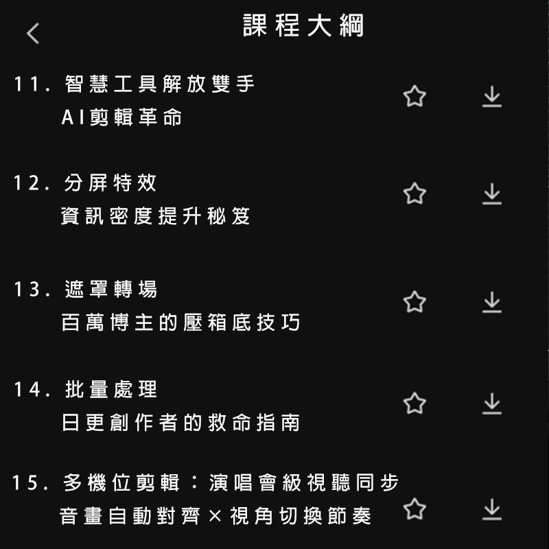 電腦版剪映剪輯教學