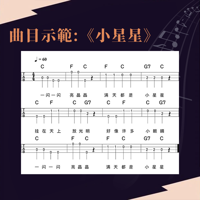 民謠吉他速成教學
