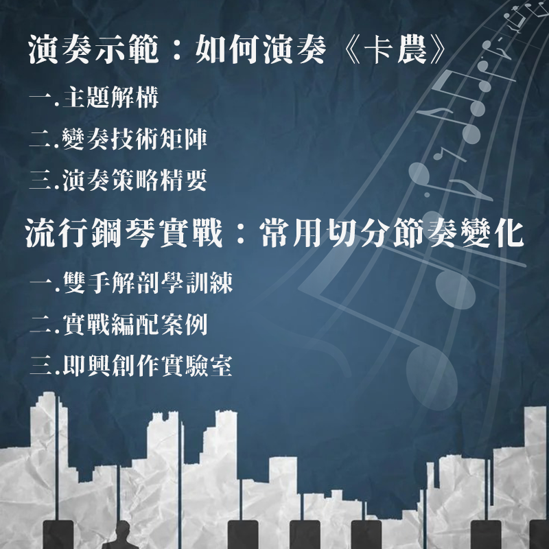 零基礎全套鋼琴教程