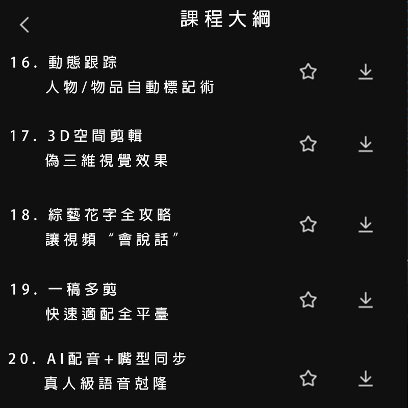電腦版剪映剪輯教學