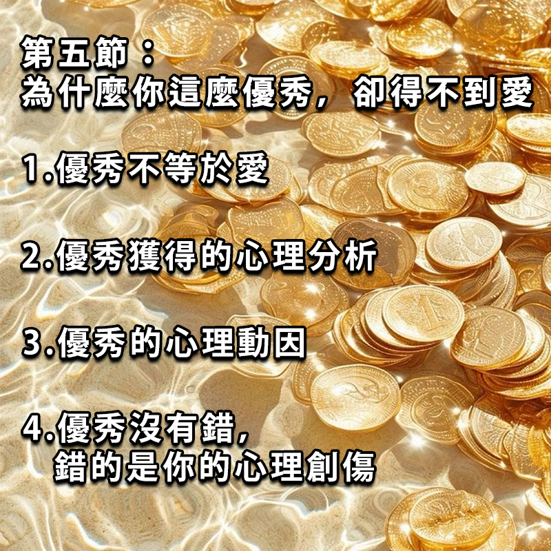金錢與財富線上療癒工作坊